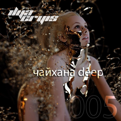episode Ilya Cryis - Чайхана Deep #5 artwork
