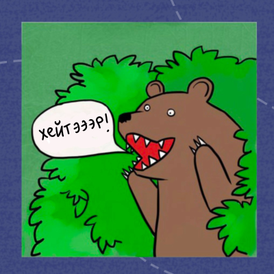 episode Настя MINT MOON EASY: три категории хейтеров artwork
