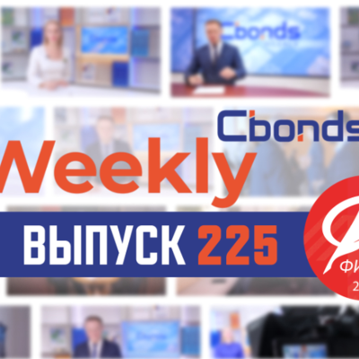 episode Первые ОФЗ в юанях, бонды развивающихся стран и умный поиск Cbonds artwork