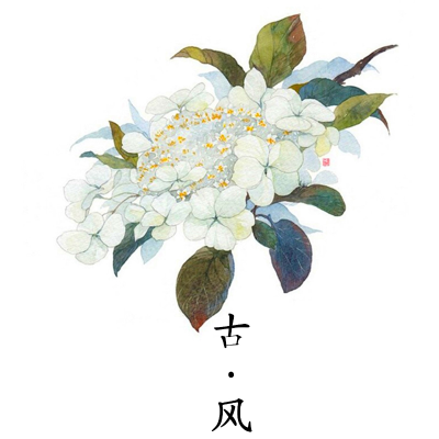 Imagen de portada del programa 古风歌 | 我有酒,你有故事吗?