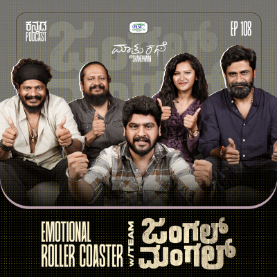 episode Emotional Roller Coaster w/Team Jungle Mangal|Kannada Podcast|MKWS 108 artwork