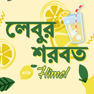 Lebur Shorbot with Himel