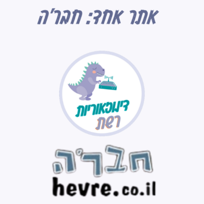 episode עונה 3.9 אתר אחד: חבר'ה artwork