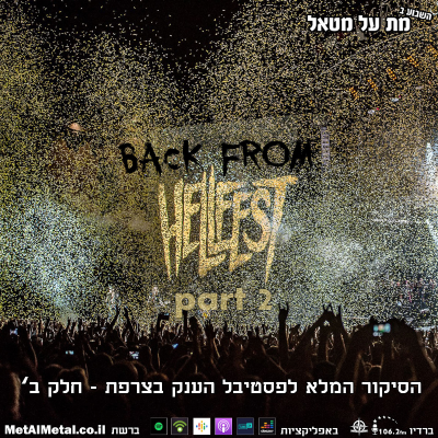 episode מת על מטאל 651 - Back From Hell(fest) Pt. 2 artwork