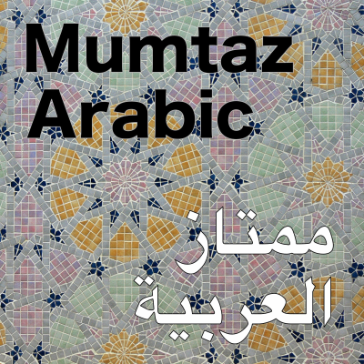 episode Mumtaz Arabic episode 7 artwork