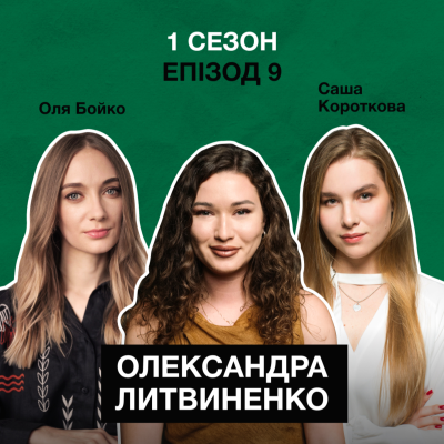 episode Олександра Литвиненко, MacPaw: про CSR в бізнесі, сталий розвиток та PR неприбуткових організацій artwork