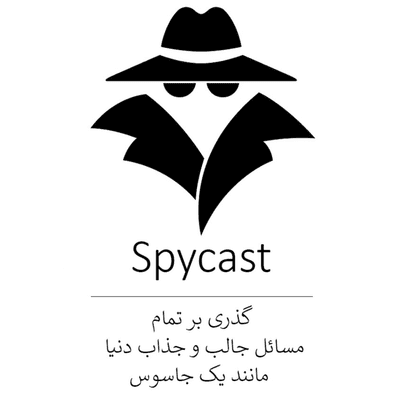 Spycast