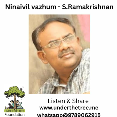 episode Ninaivil Vazhum by S. Ramakrishnan - நினைவில் வாழும் - எஸ். ராமகிருஷ்ணன் - Tamil Short Story artwork