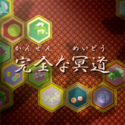 episode Jared and AL Watch Inuyasha the Final Act #184 - Episode #13: A Complete Meido artwork