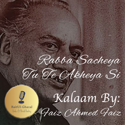 episode S03E11 Faiz Ahmed Faiz - Rabba Sacheya Tu Te Akhaya Si artwork