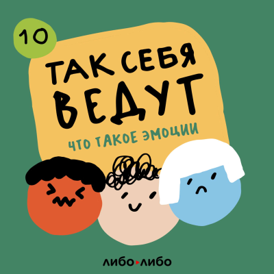episode Эпизод 10. Благодарность artwork