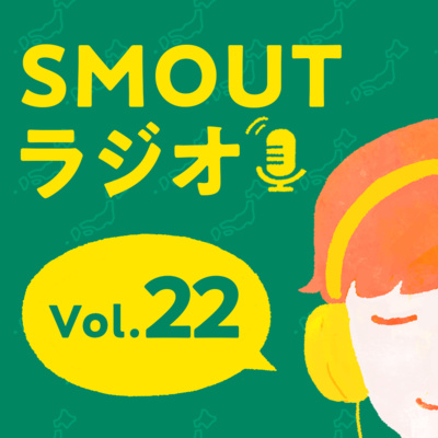 episode Vol.22 庭も山も森もつながる。移住して気づいた夫婦のこれから〜本田浩さん・麻美さん@長野県茅野市(後半) artwork