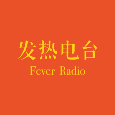 episode Vol.064 在路上:护理、电销、设计、院办-阿华(DOH10) artwork