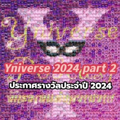 episode Yniverse’68 EP02 : ประกาศรางวัล Yniverse Award ประจำปี 2024 artwork