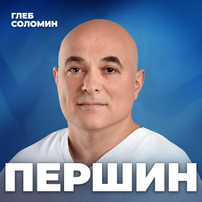 episode МОЖНО ЛИ ИСПРАВИТЬ ЗРЕНИЕ? Офтальмолог №1 про упражнения, операции и БАДы artwork