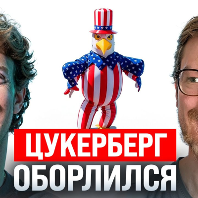 episode #221 – Новая партия Маска / Фактчекинг от Дурова / Цукерберг оборлился artwork