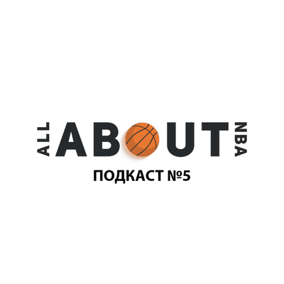 episode Подкаст №5 - статистический обзор атаки сезона 2020-21. artwork