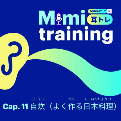 episode Capítulo 11. Mimi training - 自炊（よく作る日本料理 artwork