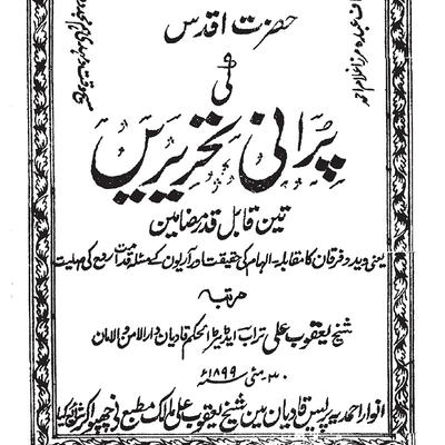 episode Purani Tahreerain artwork