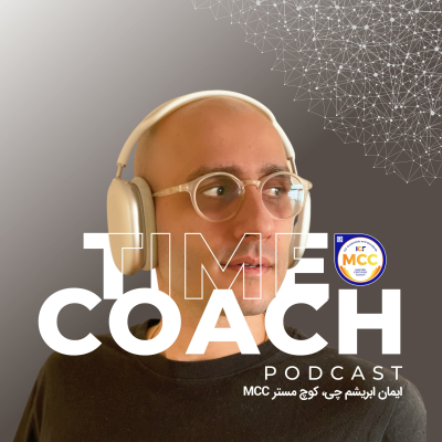 ایمان ابریشم چی