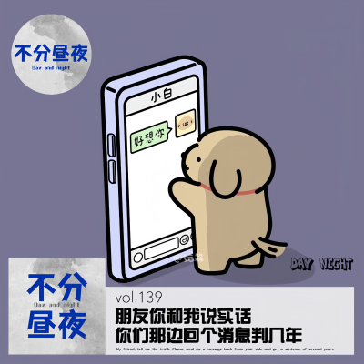 episode vol.139 朋友你和我说实话,你们那边回个消息判几年 artwork