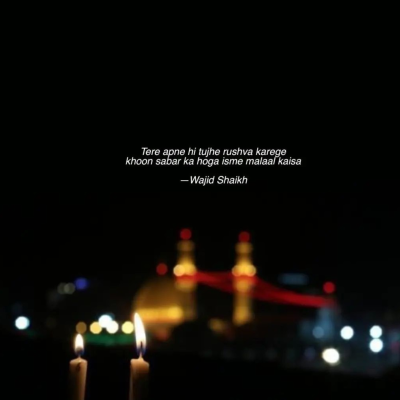 episode Final Moments in Karbala in poetry by Wajid Shaikh artwork
