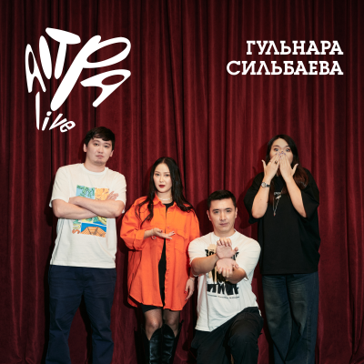 episode Гульнара Сильбаева о команде КВН «Казахи», гороскопах и материнстве artwork