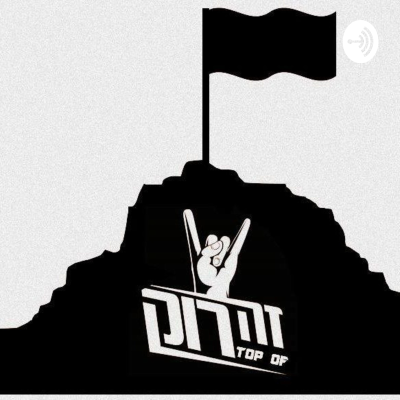 episode Middle Of The East artwork