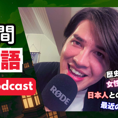 episode 116 寝るまで1時間日本語話すよ!新首相誕生 / 1-Hour Japanese Listening before sleep|Japanese While Sleeping artwork