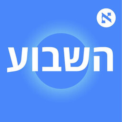 episode "זה האירוע הכי משמעותי מזה עשרות שנים. נתניהו מנסה לגרור את טראמפ למלחמה" | פרק מיוחד artwork