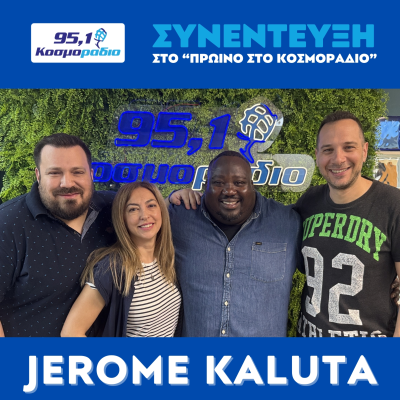 episode Ο Jerome Kaluta ήρθε στο "Πρωινό στο Κοσμοράδιο 95,1" (30/05/25) artwork