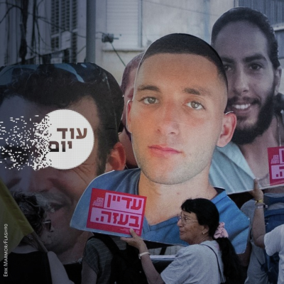 episode החטופים עדיין בעזה artwork