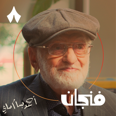 episode إعادة اكتشاف الصلاة artwork