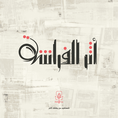 episode عندما يكون التغيير ممكنًا artwork