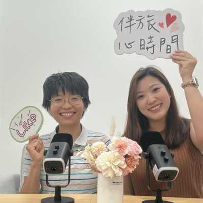 episode EP.104 一起來提升孩子的心理韌性吧!(下) feat.林其瑾心理師 artwork