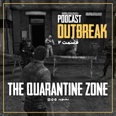 episode 2. The Quarantine Zone artwork