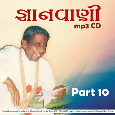 episode Gnanvani-10-Track-50 artwork