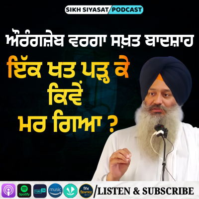 episode Zafarnamah of Guru Gobind Singh Ji | The Letter That Shook Aurangzeb artwork