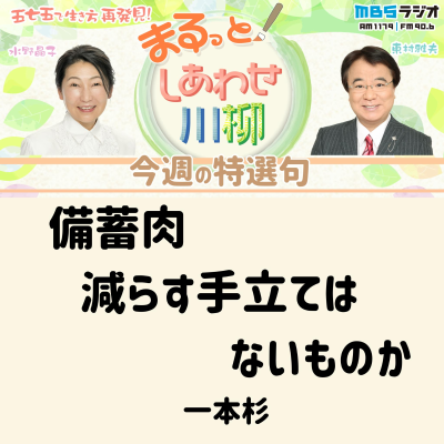 episode ＃６９　膝ポン！川柳 artwork