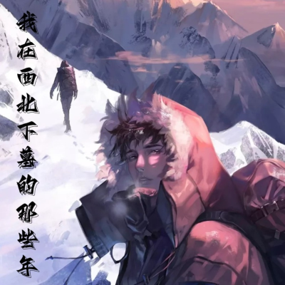 episode 0152章仙露天机,尹森独自闯后山 artwork