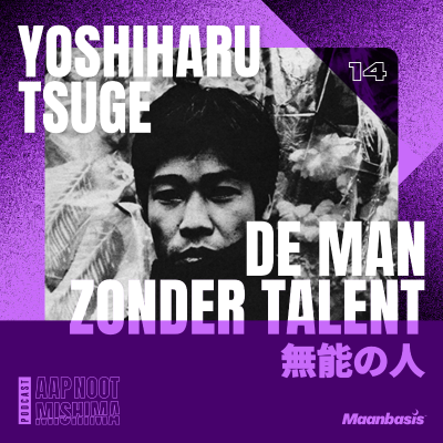 episode #14 – Yoshiharu Tsuge’s De Man Zonder Talent artwork