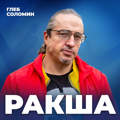 episode КАКИЕ СТРАНЫ ИСЧЕЗНУТ К КОНЦУ ВЕКА? Демограф Алексей Ракша о том почему человечество вымирает artwork