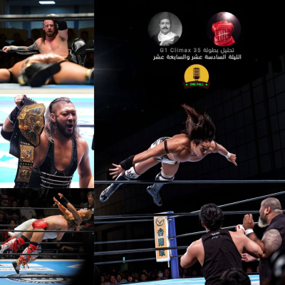 episode ONE FALL - G1 CLIMAX 35 NIGHT 16 . 17 artwork