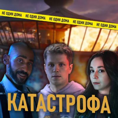 episode 115. Пункт Назначения: Узы крови | Смерть с Excel табличкой artwork