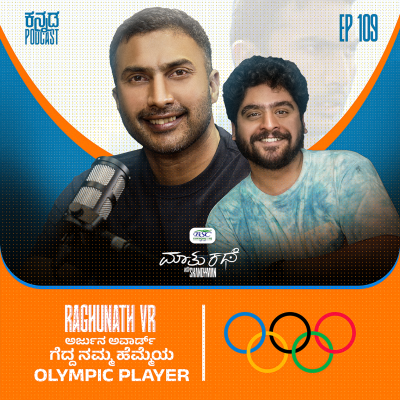episode Indian Olympics Raging Bull Raghunath V R| MKWS-109 | Kannada Podcast artwork
