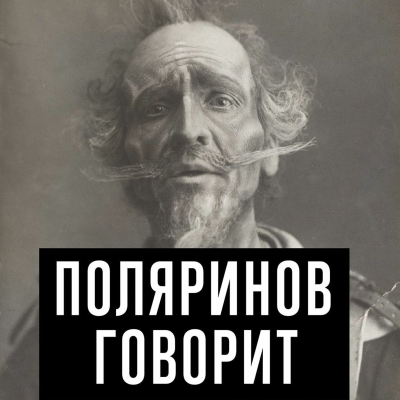 episode №6 - «Дон Кихот», идеальный метароман artwork