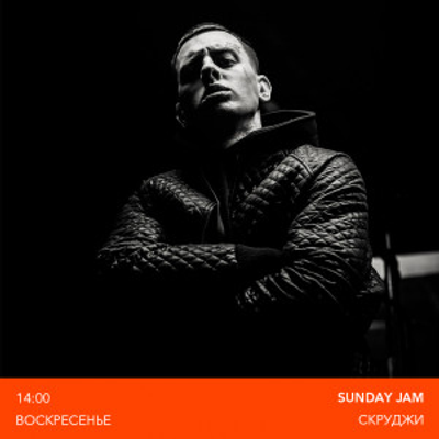 episode Скруджи artwork