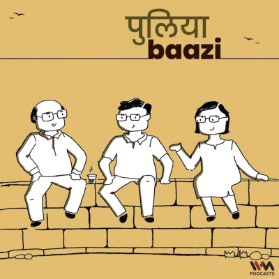 episode भारत-यूरोपीय संघ के बीच नयी संभावनाएँ। New Possibilities in India-EU Relations artwork