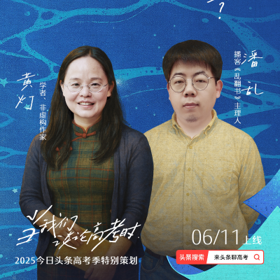 episode 224.对谈黄灯:普通二本学生的出路在哪里? artwork