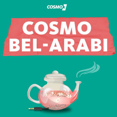 episode "Cosmo Bel-Arabi" statt "Al-Saut Al-Arabi" - die arabische Stimme artwork